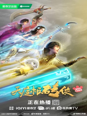 Thiên Đình Bản Chuyên Hiệp