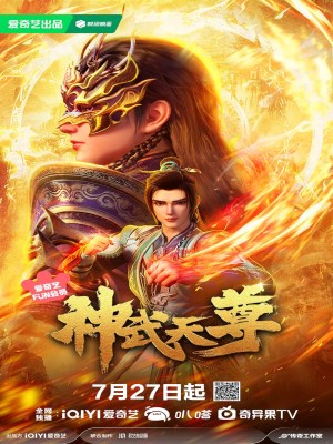 Thần Võ Thiên Tôn 3D