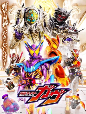 Xem phim Kamen Rider Gavv online