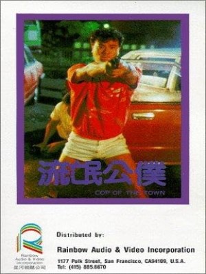 Cop Of The Town