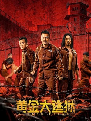 Hoàng Kim Đại Đào Ngục