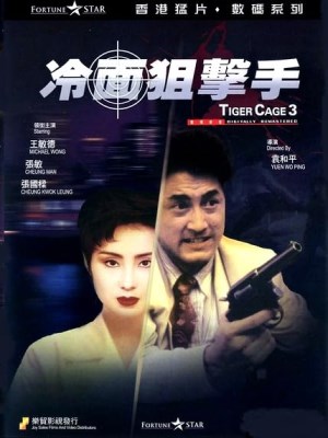 Đặc Cảnh Đồ Long 3