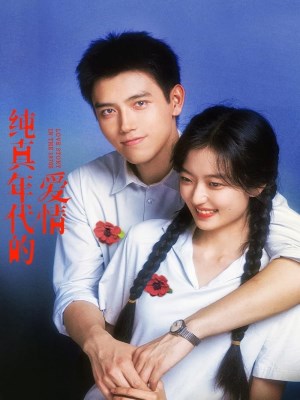 Tình Yêu Của Kẻ Thực Dụng