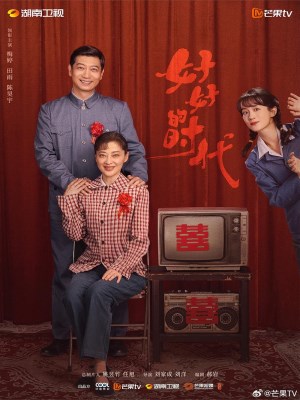 Khoảng Thời Gian Tuyệt Vời