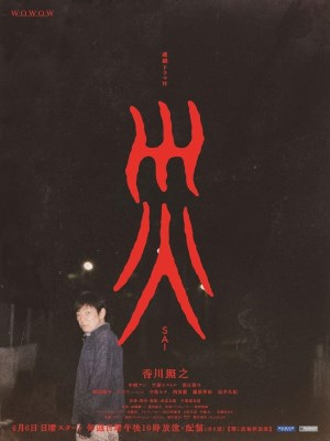 Tai Ương