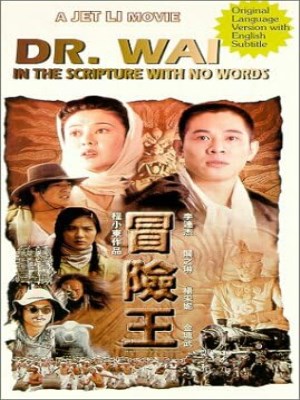 Xem phim Vua Mạo Hiểm online