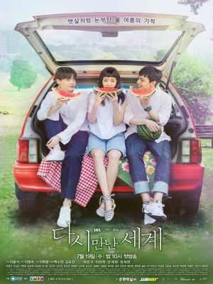 Thế Giới Hợp Nhất
