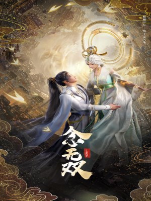 Xem phim Niệm Vô Song online