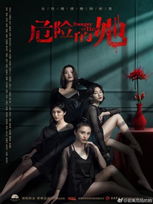 Cô Ấy Là Người Nguy Hiểm Mùa 1