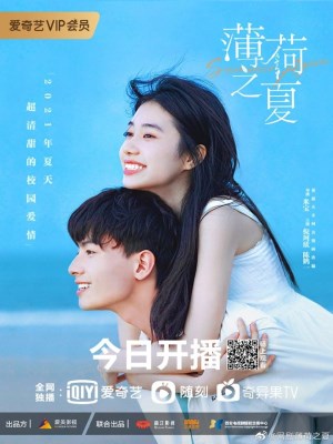 Mùa Hè Của Hương Bạc Hà