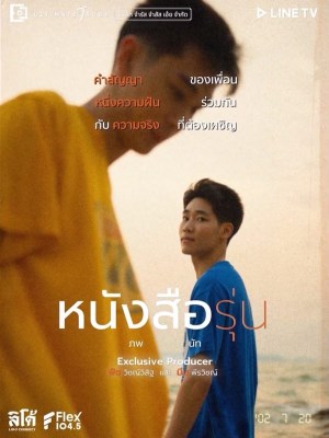 Sách Kỷ Yếu