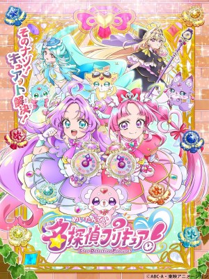 Xem phim Thám Tử Precure! online